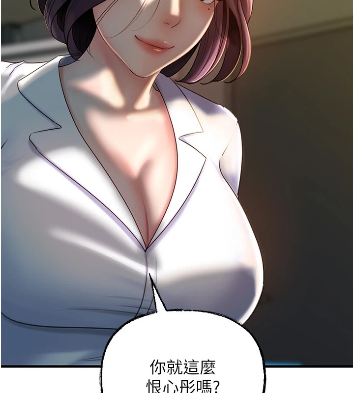 第38话-妳是不是又想要了? - 第41.jpg页