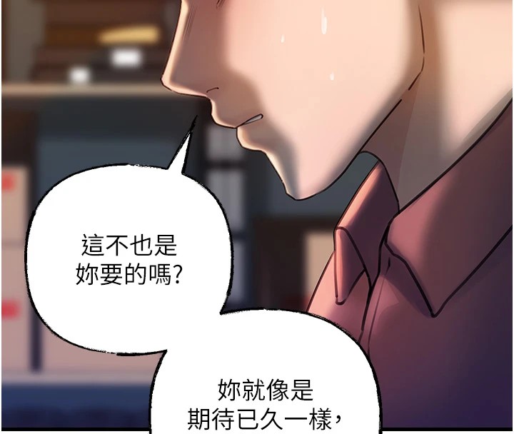 第38话-妳是不是又想要了? - 第43.jpg页