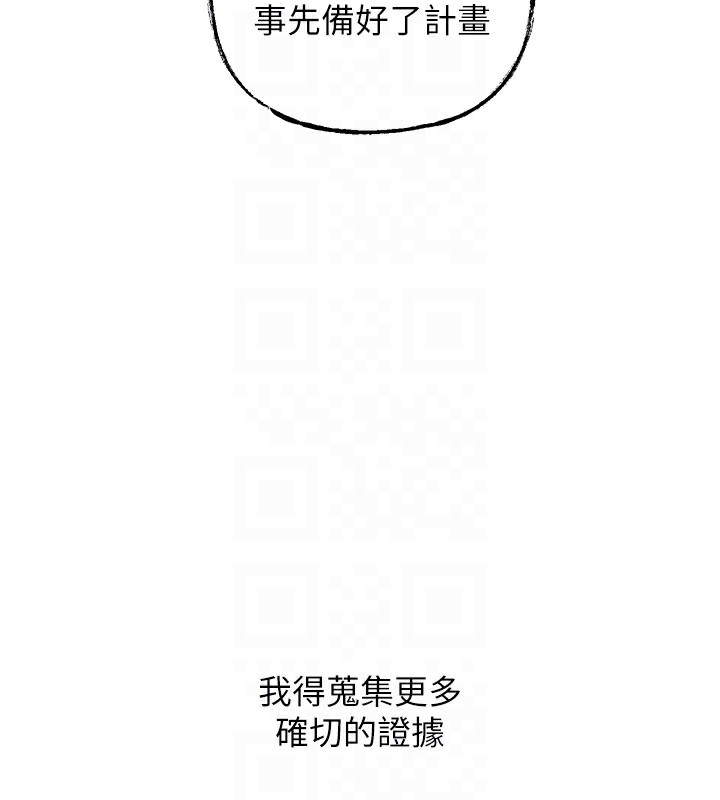 第38话-妳是不是又想要了? - 第44.jpg页