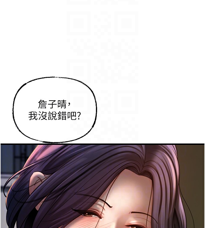 第38话-妳是不是又想要了? - 第45.jpg页