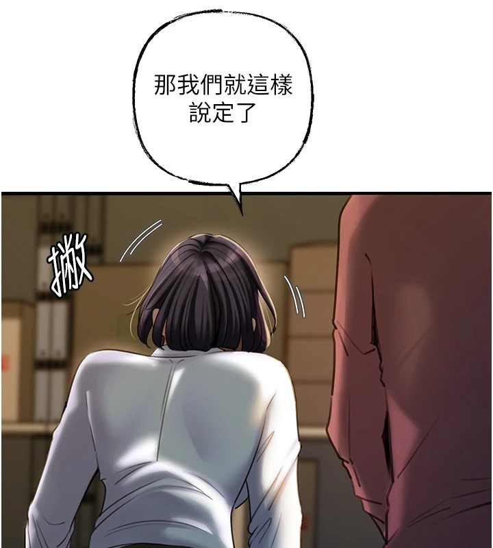 第38话-妳是不是又想要了? - 第49.jpg页