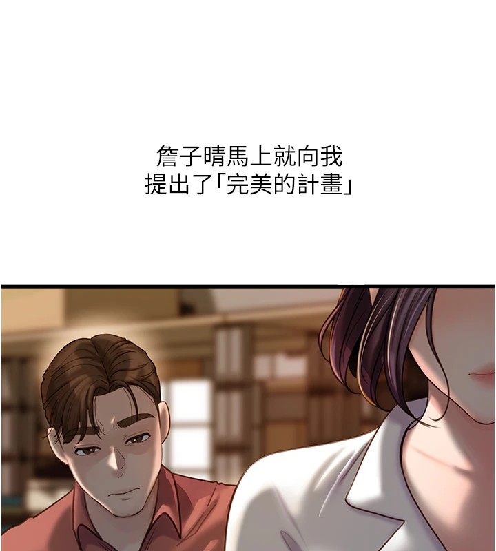 第38话-妳是不是又想要了? - 第51.jpg页