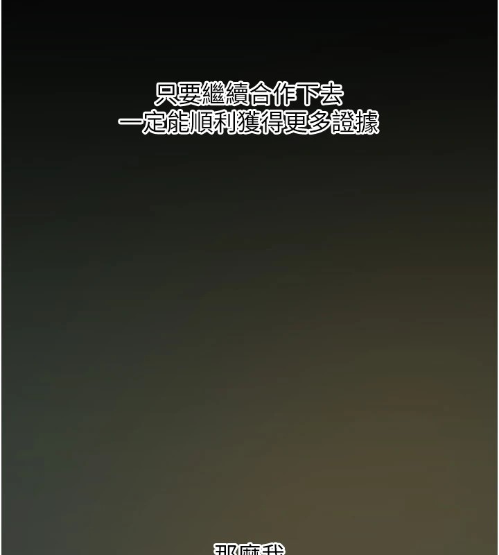 第38话-妳是不是又想要了? - 第53.jpg页