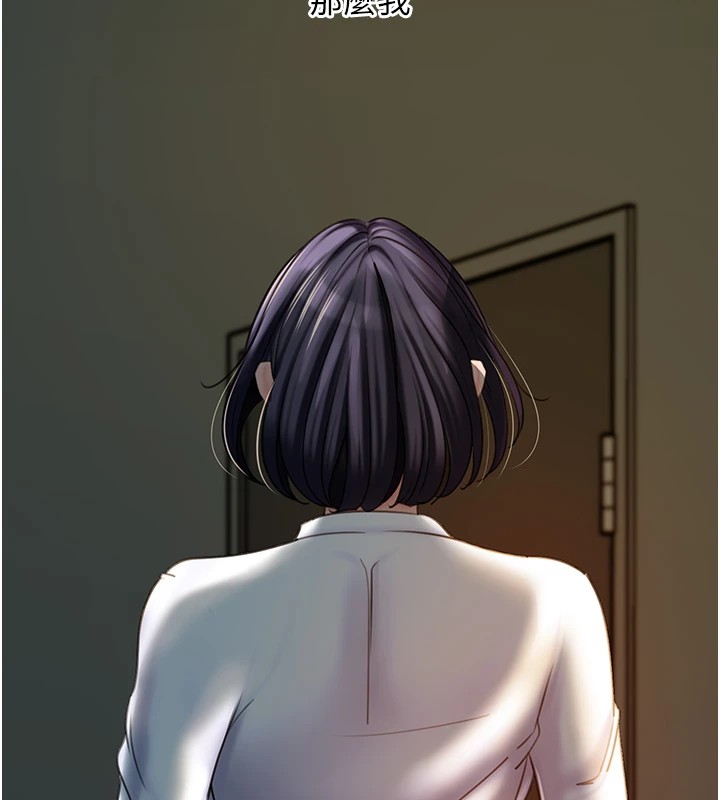 第38话-妳是不是又想要了? - 第54.jpg页