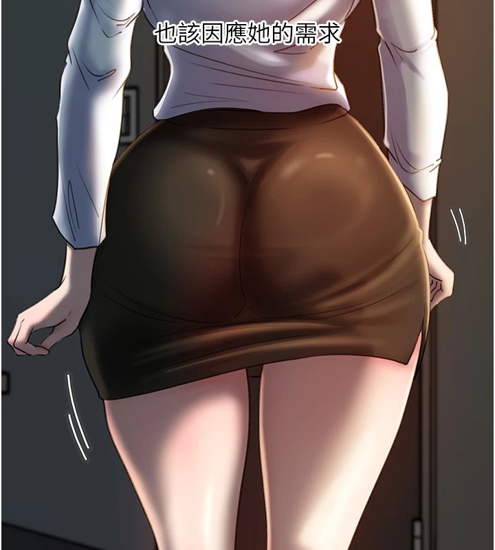 第38话-妳是不是又想要了? - 第55.jpg页