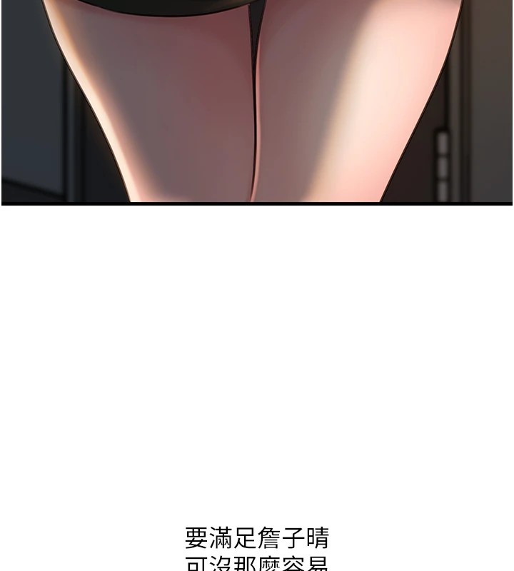 第38话-妳是不是又想要了? - 第59.jpg页