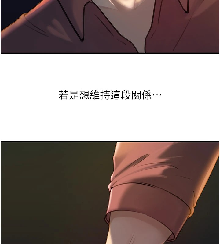 第38话-妳是不是又想要了? - 第63.jpg页