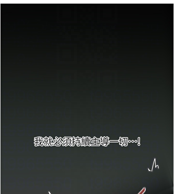 第38话-妳是不是又想要了? - 第67.jpg页