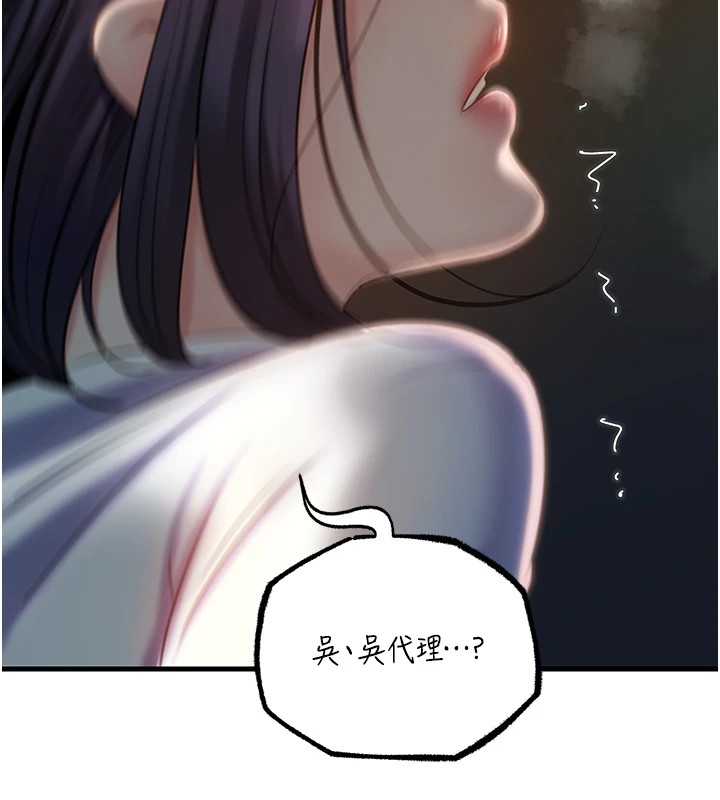 第38话-妳是不是又想要了? - 第72.jpg页