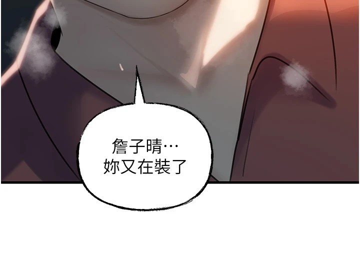 第38话-妳是不是又想要了? - 第74.jpg页