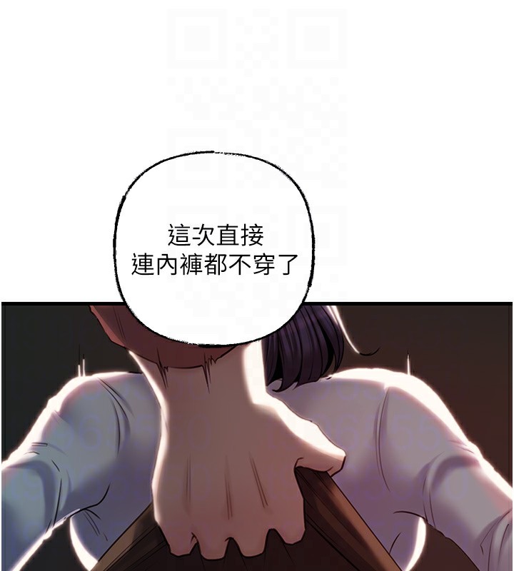 第38话-妳是不是又想要了? - 第75.jpg页