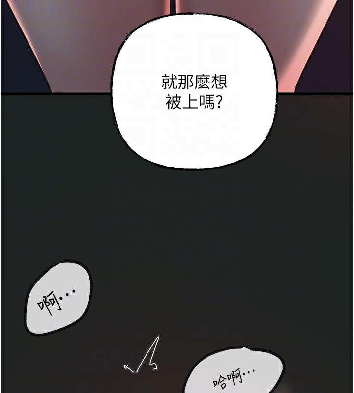 第38话-妳是不是又想要了? - 第77.jpg页