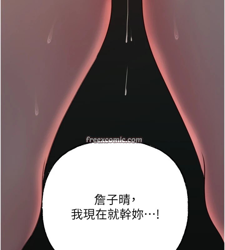 第38话-妳是不是又想要了? - 第80.jpg页
