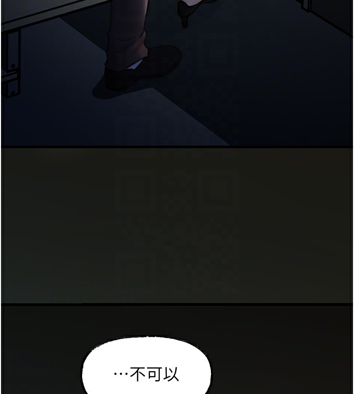 第38话-妳是不是又想要了? - 第84.jpg页