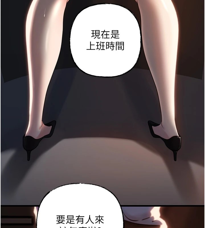 第38话-妳是不是又想要了? - 第87.jpg页