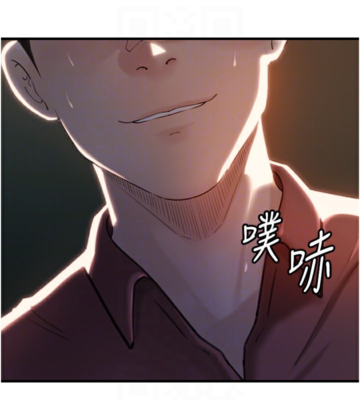 第38话-妳是不是又想要了? - 第90.jpg页