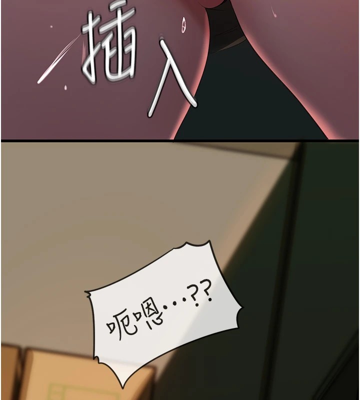 第38话-妳是不是又想要了? - 第93.jpg页