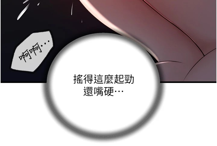 第38话-妳是不是又想要了? - 第100.jpg页
