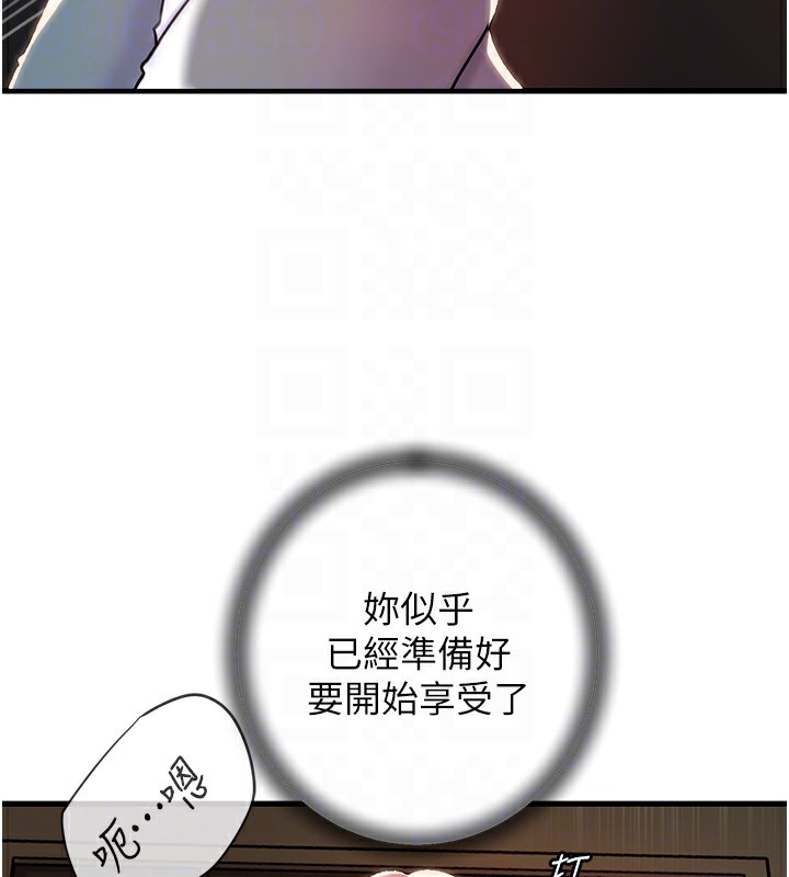 第38话-妳是不是又想要了? - 第102.jpg页
