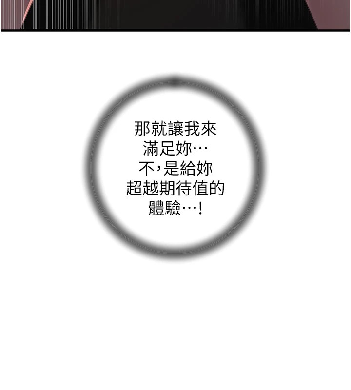 第38话-妳是不是又想要了? - 第105.jpg页