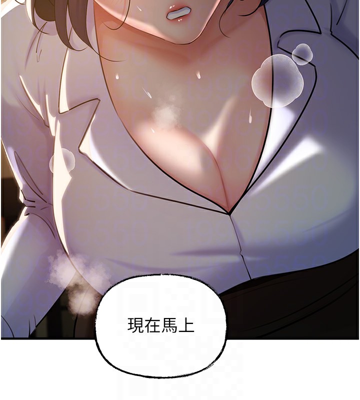 第38话-妳是不是又想要了? - 第109.jpg页