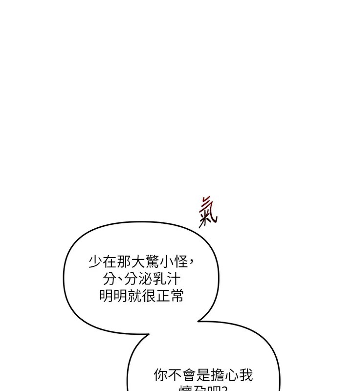 第49话-小白兔为爱亲执教鞭 - 第1.jpg页