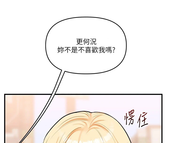 第49话-小白兔为爱亲执教鞭 - 第4.jpg页