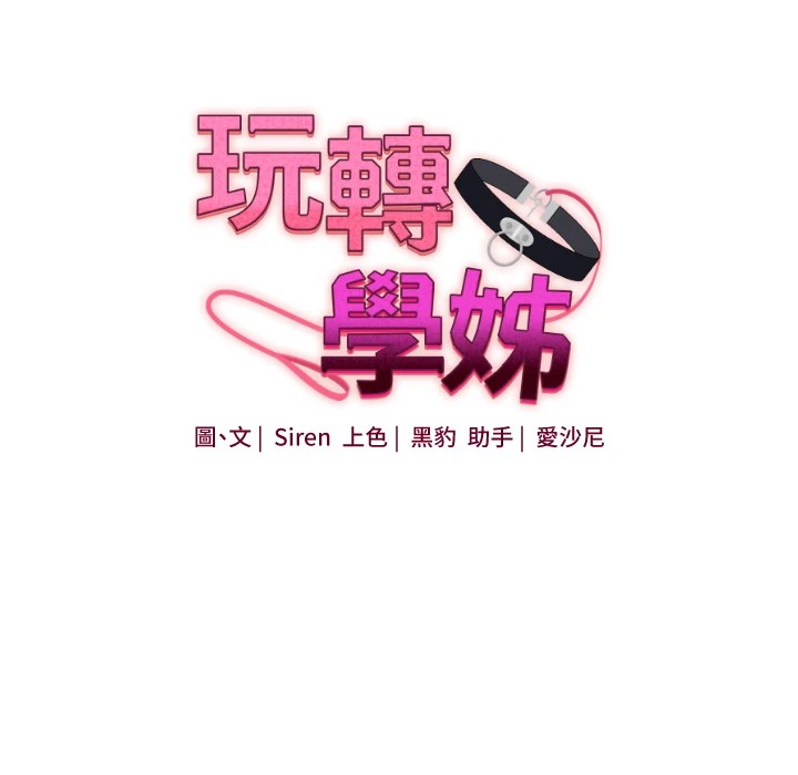 第49话-小白兔为爱亲执教鞭 - 第10.jpg页