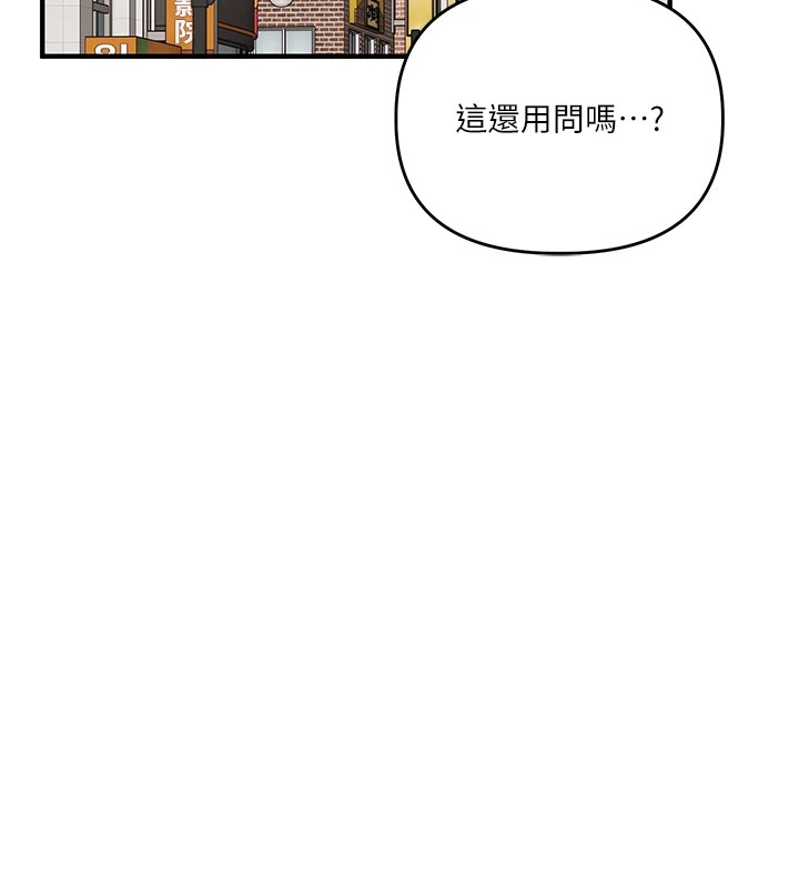 第49话-小白兔为爱亲执教鞭 - 第12.jpg页