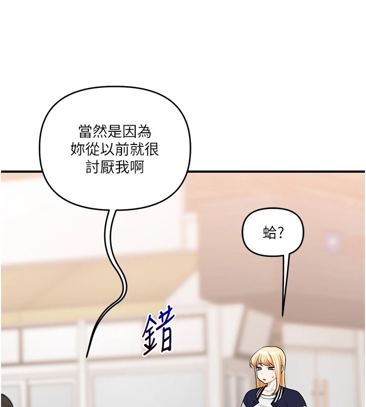 第49话-小白兔为爱亲执教鞭 - 第13.jpg页