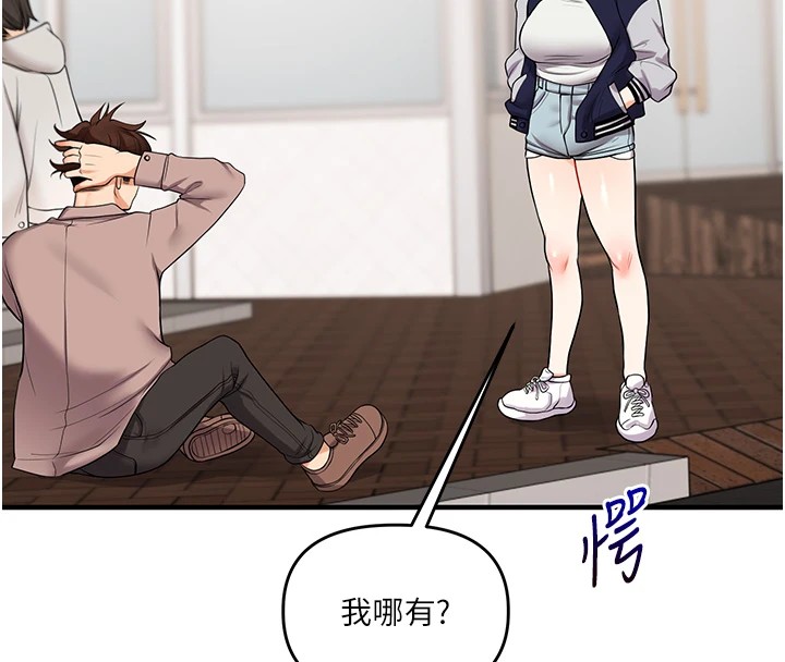 第49话-小白兔为爱亲执教鞭 - 第14.jpg页