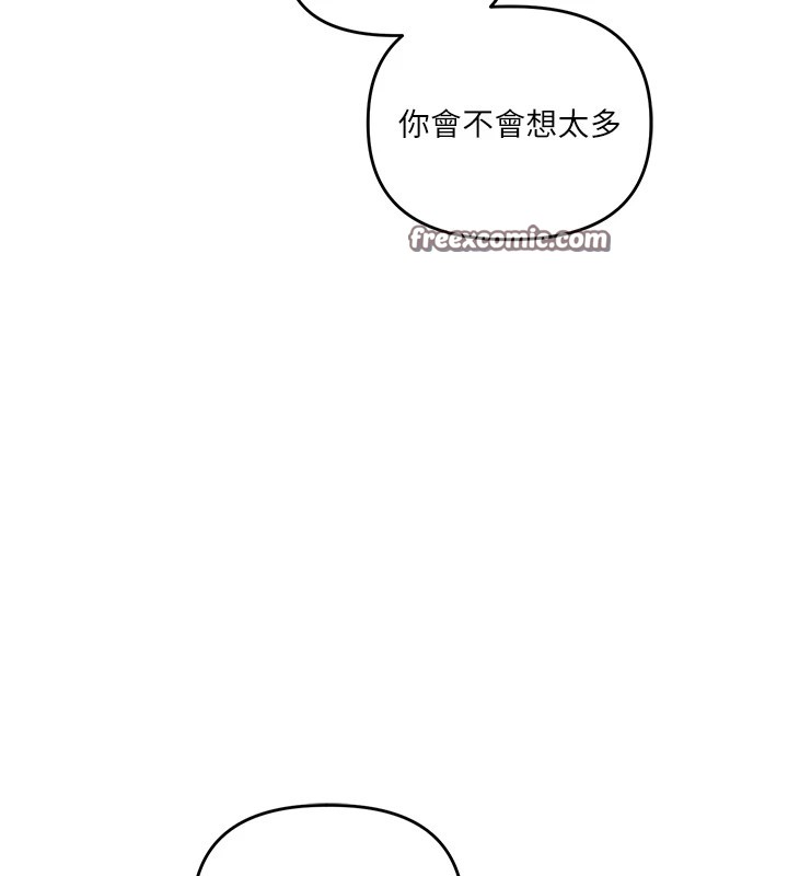 第49话-小白兔为爱亲执教鞭 - 第15.jpg页