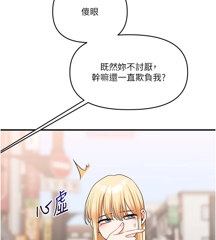第49话-小白兔为爱亲执教鞭 - 第16.jpg页