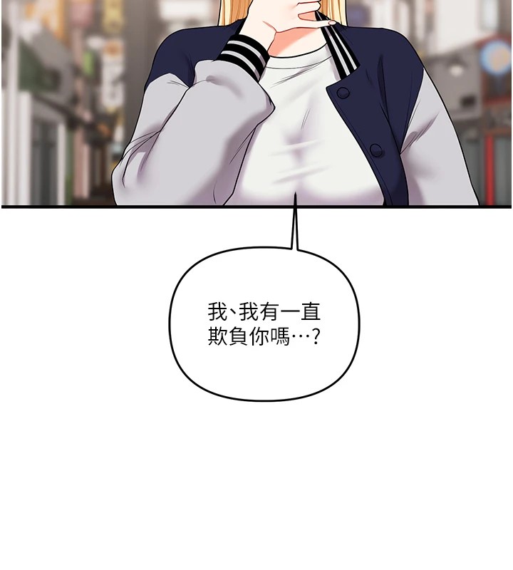 第49话-小白兔为爱亲执教鞭 - 第17.jpg页