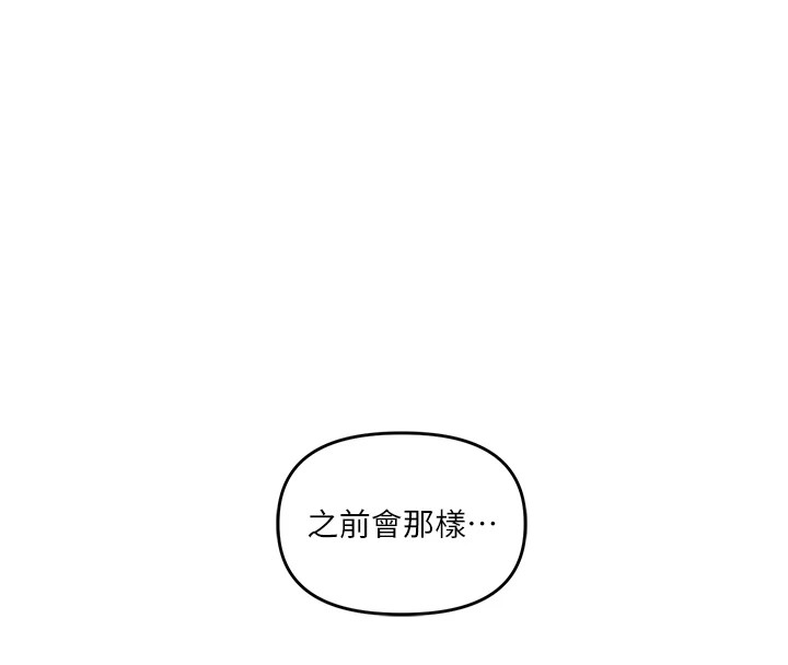 第49话-小白兔为爱亲执教鞭 - 第18.jpg页