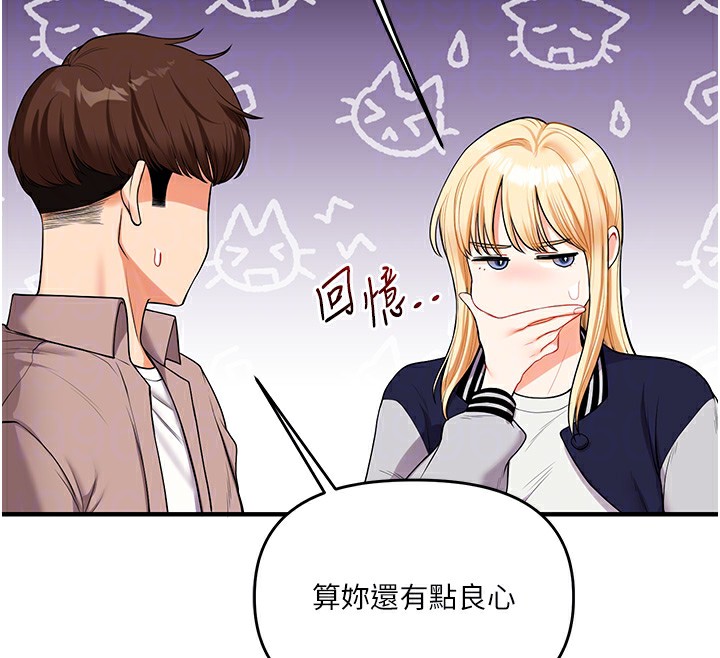 第49话-小白兔为爱亲执教鞭 - 第22.jpg页