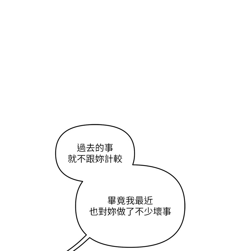 第49话-小白兔为爱亲执教鞭 - 第24.jpg页