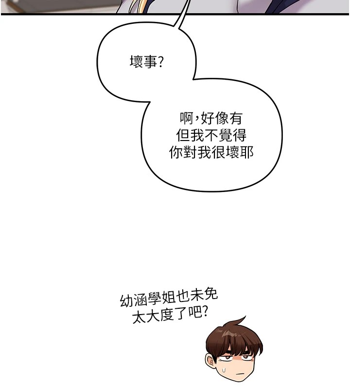 第49话-小白兔为爱亲执教鞭 - 第26.jpg页