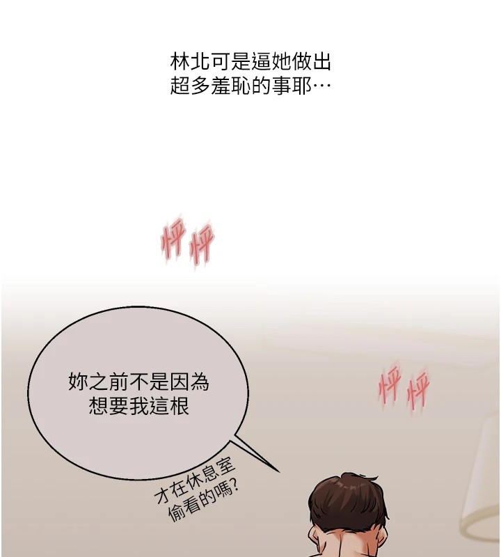 第49话-小白兔为爱亲执教鞭 - 第28.jpg页