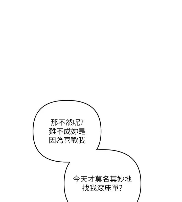 第49话-小白兔为爱亲执教鞭 - 第41.jpg页