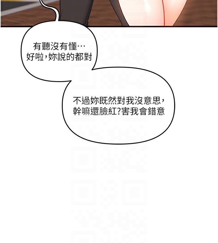 第49话-小白兔为爱亲执教鞭 - 第46.jpg页