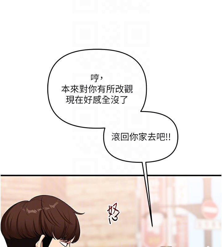 第49话-小白兔为爱亲执教鞭 - 第47.jpg页