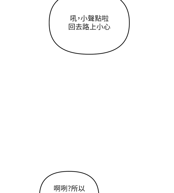 第49话-小白兔为爱亲执教鞭 - 第49.jpg页