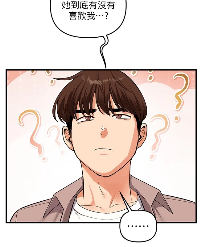 第49话-小白兔为爱亲执教鞭 - 第50.jpg页