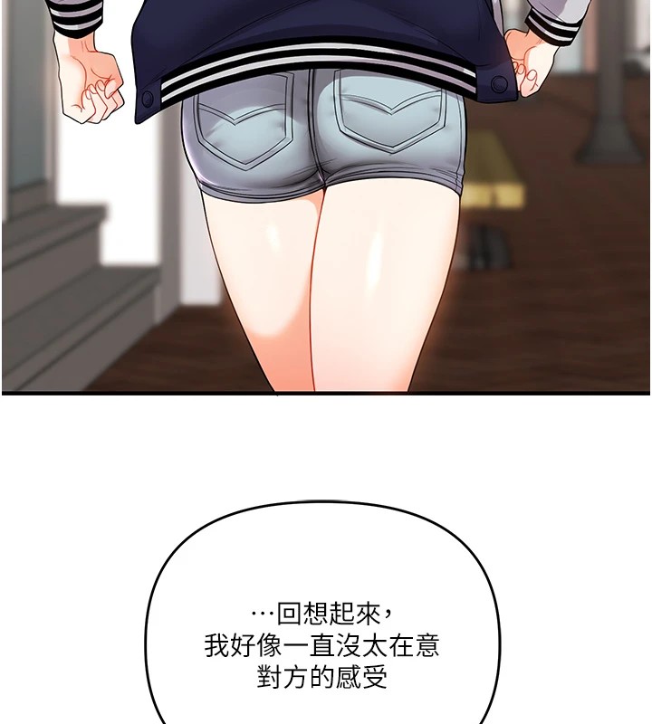 第49话-小白兔为爱亲执教鞭 - 第53.jpg页