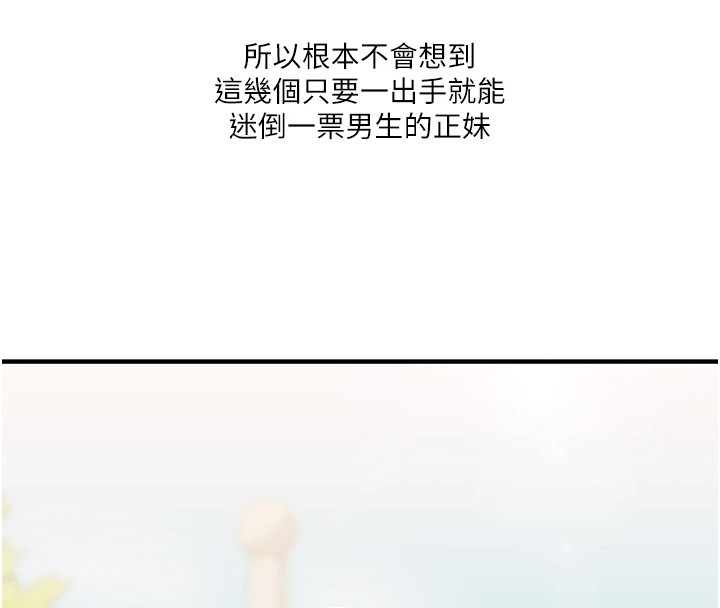 第49话-小白兔为爱亲执教鞭 - 第58.jpg页