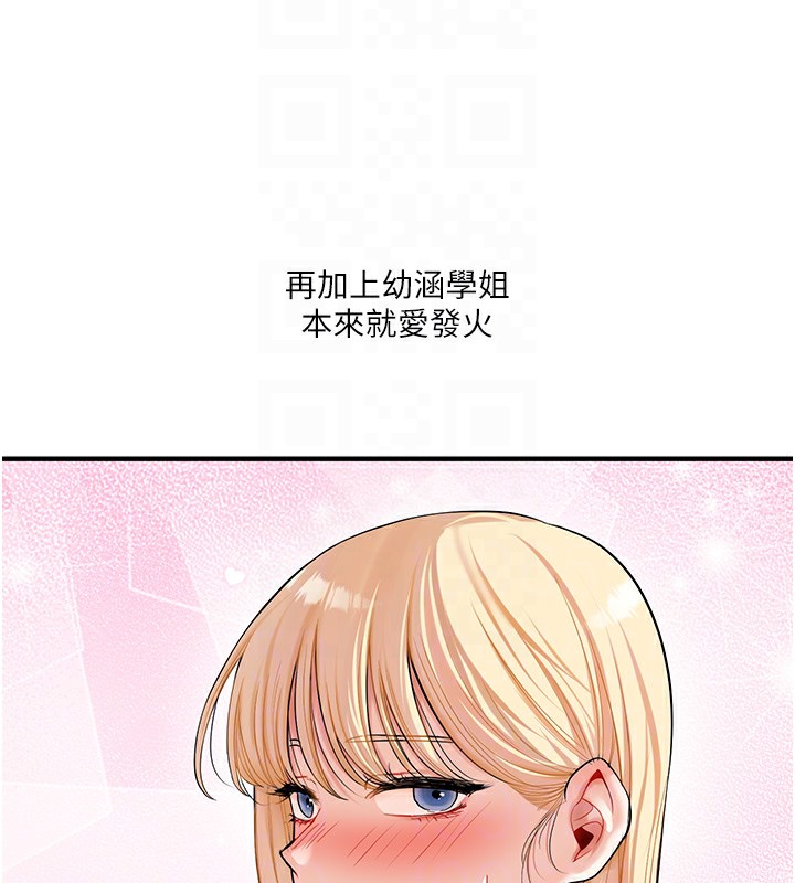 第49话-小白兔为爱亲执教鞭 - 第61.jpg页