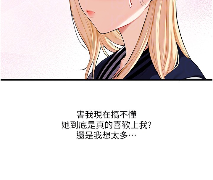 第49话-小白兔为爱亲执教鞭 - 第62.jpg页