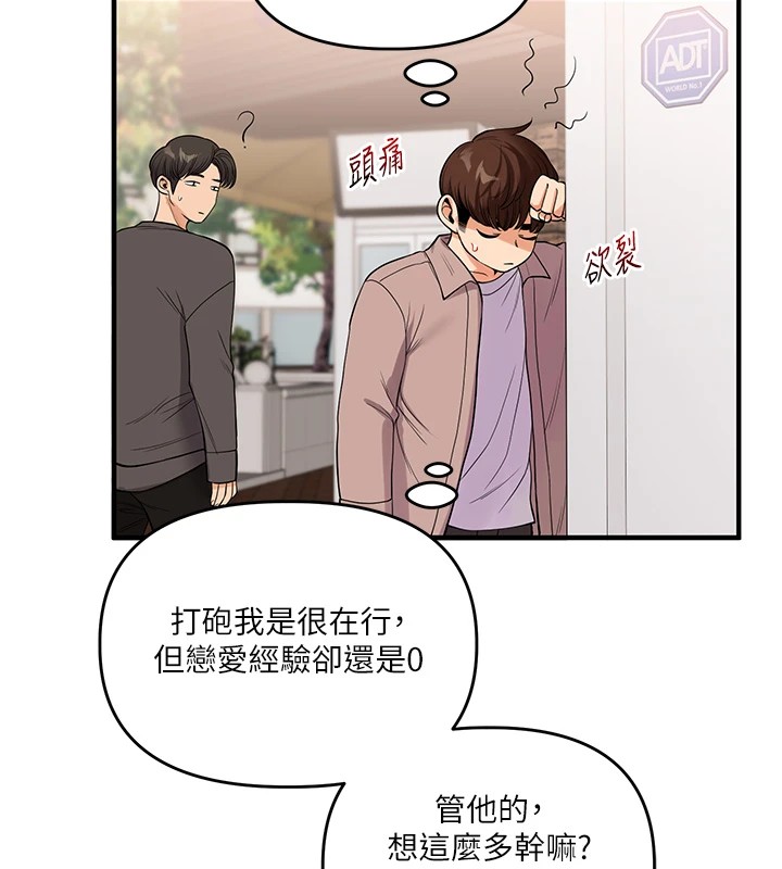 第49话-小白兔为爱亲执教鞭 - 第64.jpg页
