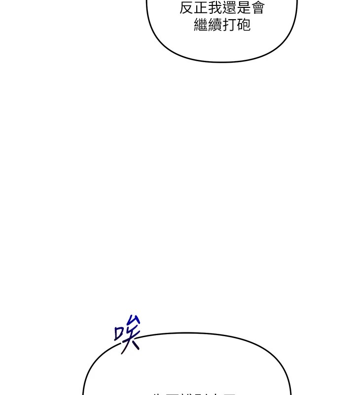 第49话-小白兔为爱亲执教鞭 - 第65.jpg页